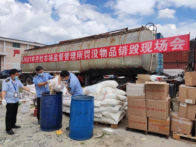 產(chǎn)品銷毀|強監(jiān)管嚴執(zhí)法！丹灶集中銷毀3000多件罰沒物品