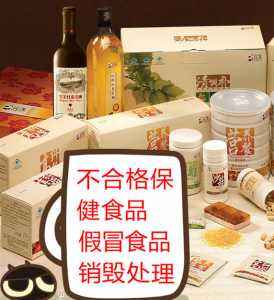 食品過期銷毀公司(公司銷售過期食品)